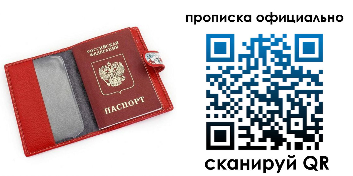 прописка для работы в Гаврилов-Яме
