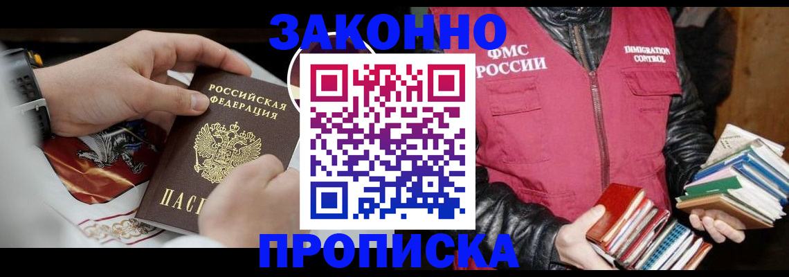 регистрация в Гаврилов-Яме