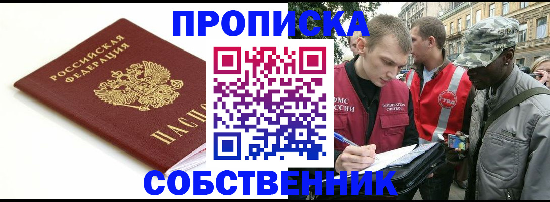 временная регистрация 2025 в Гаврилов-Яме